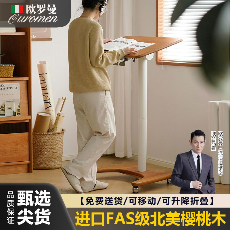 可移动办公折叠升降桌子北欧实木床边桌樱桃木高脚桌电脑学习书桌