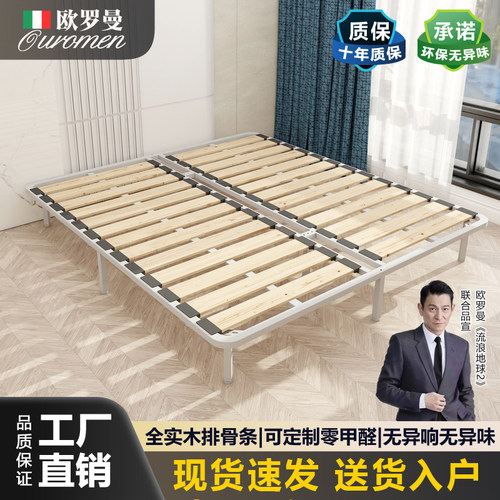 意大利欧罗曼无床头实木排骨架