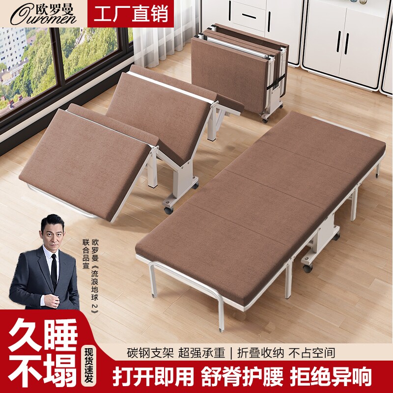 午休折叠床办公室午睡陪护行军床