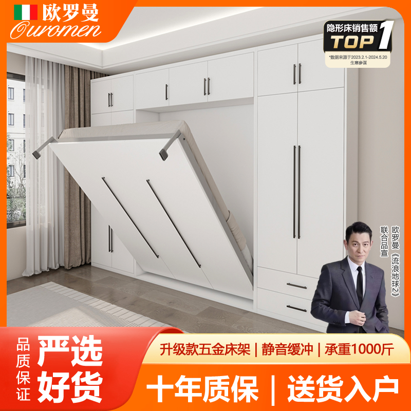 隐形床折叠床五金配件侧翻床隐藏床上下翻板床壁床衣柜一体墨菲床