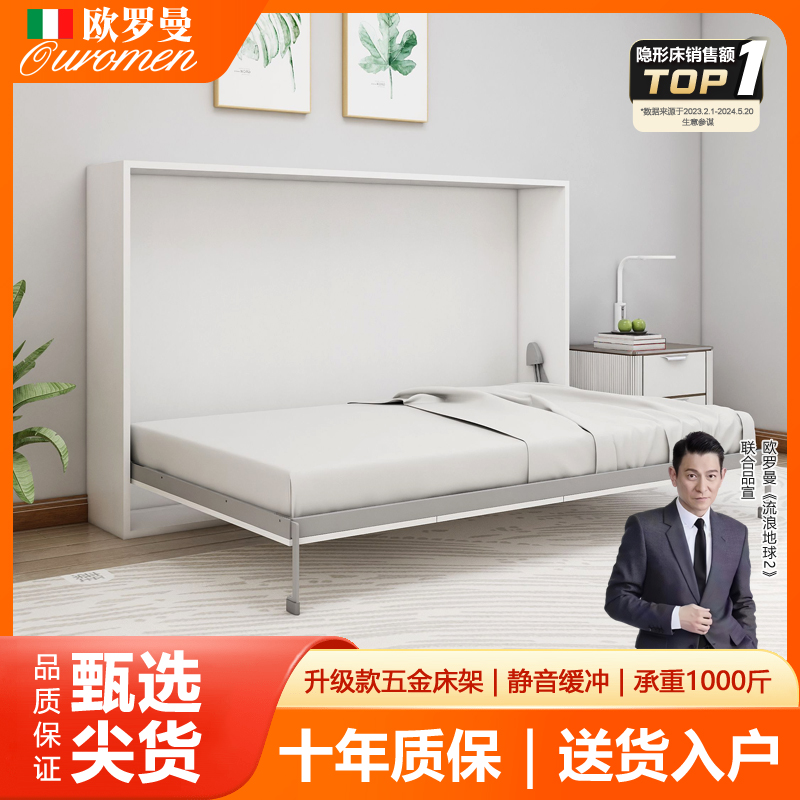 Ouromen隐形床五金配件翻转