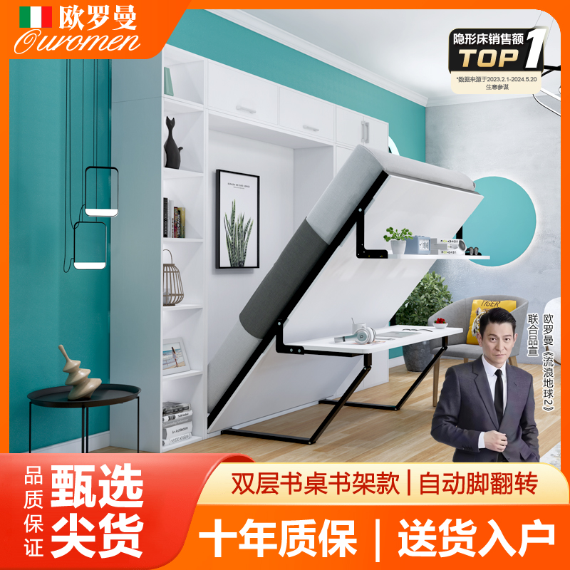 隐形床衣柜书桌一体五金配件