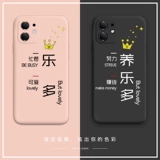 Apple, iPhone 11, чехол для телефона, лента, силиконовый мобильный телефон, популярно в интернете, iphone, для влюбленных, 12promax, 8plus