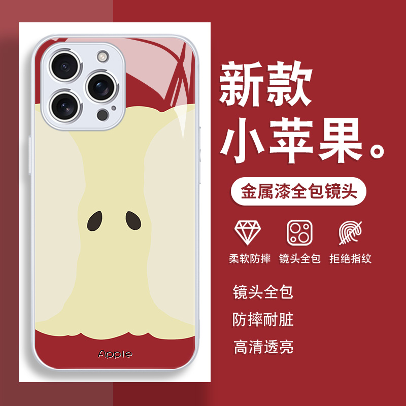 适用苹果iPhone手机壳新款小众