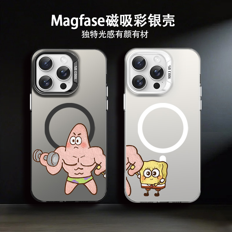 适用苹果彩银情侣手机壳磁吸