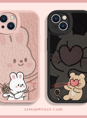 适用iPhone13手机壳17/16兔子苹果14pro小熊12搞怪15pro新款11promax秀恩爱xr情侣se3小羊皮小众11趣味8p软壳