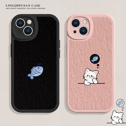 适用苹果iPhone小羊皮情侣全包边