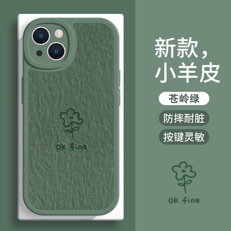 适用苹果手机壳绿色花朵夏季新款