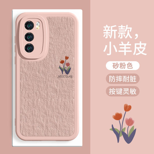 适用红米小羊皮手机壳简约小清新