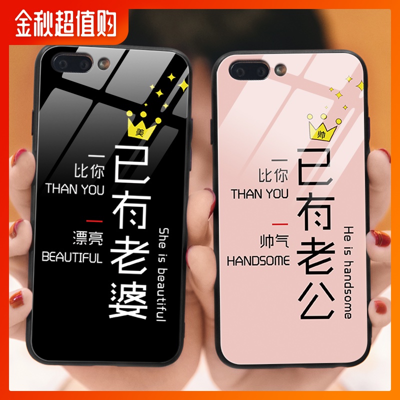 已有老婆oppo情侣手机壳oppoa5个性创意k1网红a7 a7x a3 a5711月24日最新优惠