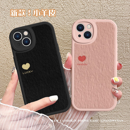 适用苹果手机壳爱心简约可爱情侣