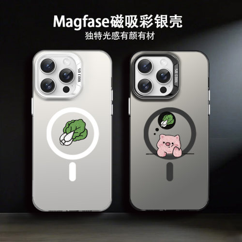 适用苹果情侣手机壳磁吸创意