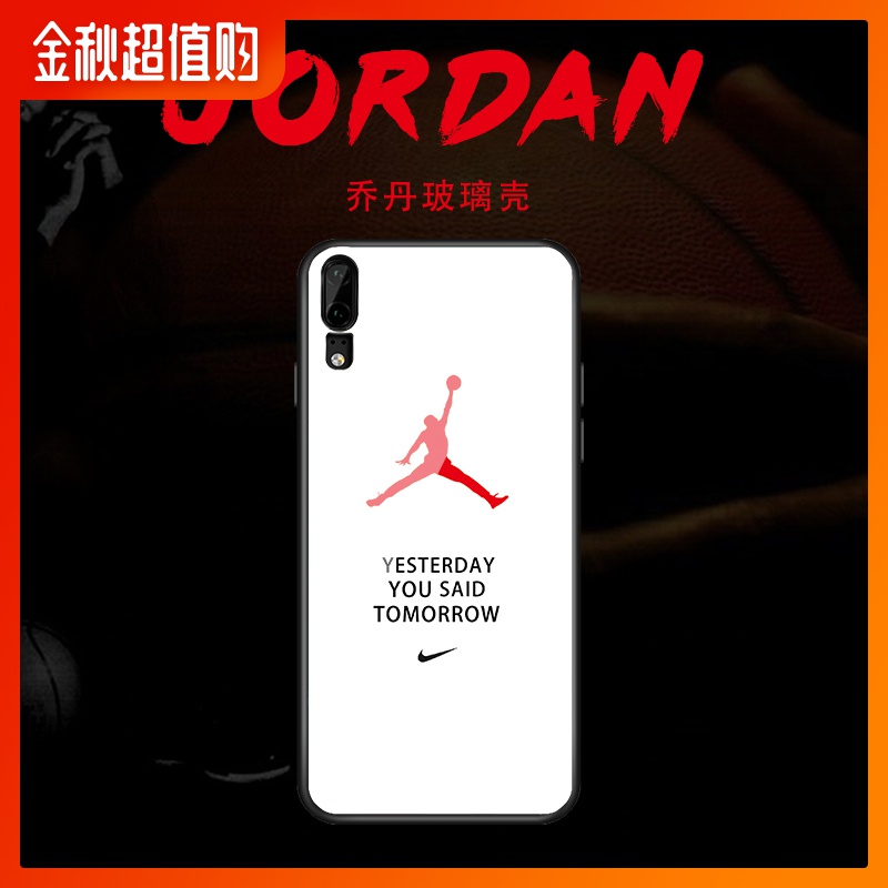 荣耀9x潮牌华为乔丹个性创意手机壳券后21.50元