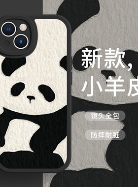 适用苹果17/14pro情侣手机壳iPhone15/13可爱11卡通12mini福宝熊猫xr高级14简约7p新款8plus小羊皮xsmax好看