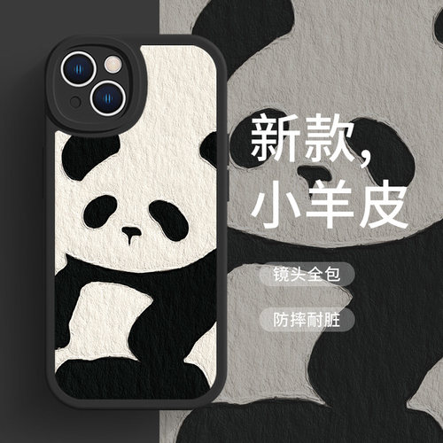 适用苹果手机壳小羊皮卡通熊猫