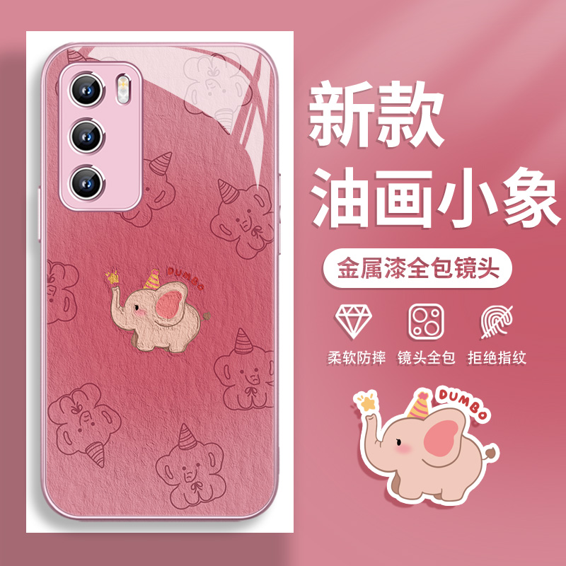 适用华为荣耀小飞象渐变手机壳