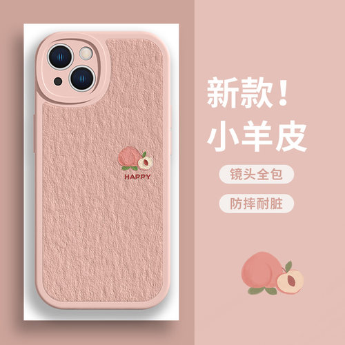 适用苹果手机壳草莓水蜜桃简约