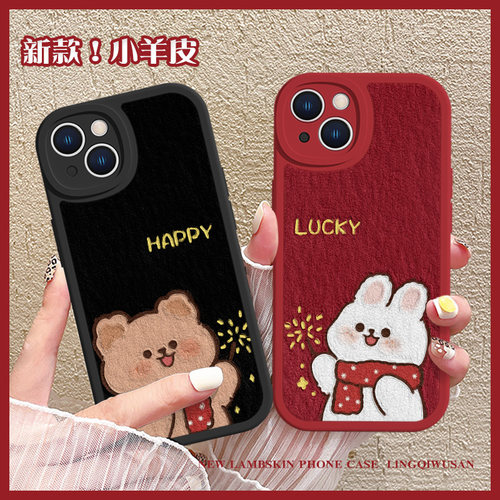 适用苹果手机壳小熊兔子情侣