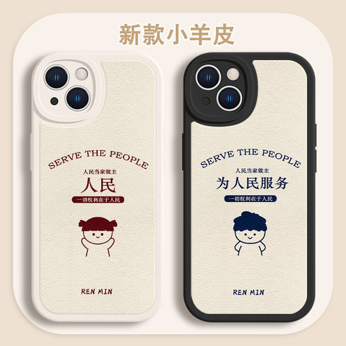 适用苹果手机壳情侣款创意简约