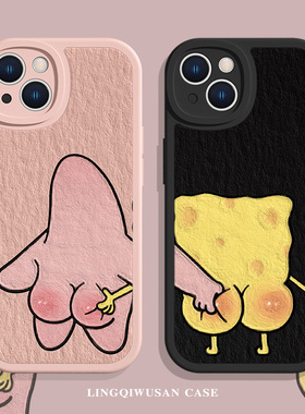 适用iPhone14promax手机壳苹果17/15海绵宝宝13抓屁股11情侣12派大星mini搞怪se3显眼包8plus小羊皮14卡通xr