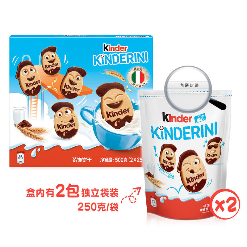 山姆意大利进口趣脸小饼巧克力卡通儿童饼干零食休闲正品500g