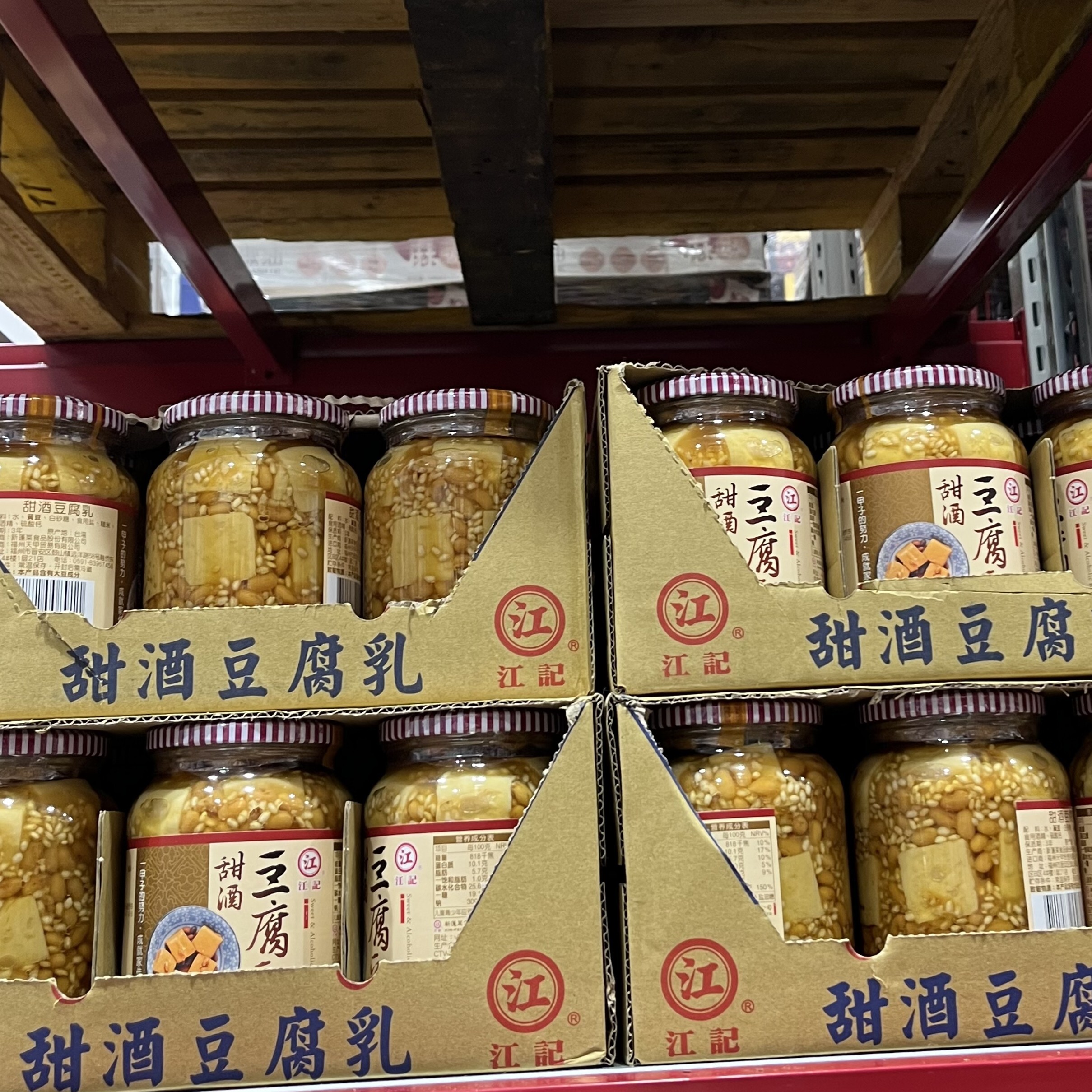 山姆会员代购台湾特产甜酒豆腐乳下饭菜咸菜麻油香油火锅900g