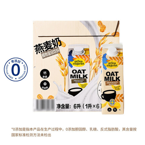 山姆超市代购瑞典进口咖啡大师燕麦饮谷物饮料1L营养早餐奶醇香
