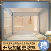 新款 蚊帐不锈钢加粗加厚支架家用宝宝防摔方顶三开门加密1.8m