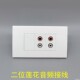 118 120型莲花双音频免焊接线插座AV填空件双莲花多媒体面板墙壁