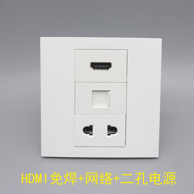 86型网络超五类电源插座