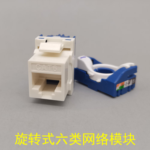 cat六类千兆网络模块网络模块