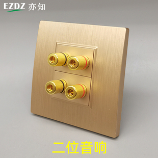 拉丝金86型二位音响音箱面板四头4孔音箱线5.1环绕音频香蕉头线柱
