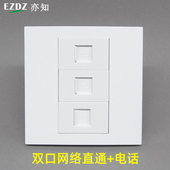86型双口网络直通带电话插座 2个RJ45电脑单电话宽带网线模块面板