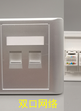 银灰色86型双口网络2口网线面板CAT5E银色电脑超五类网线电脑