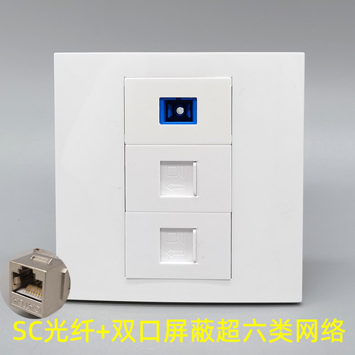 CAT6A电脑SC光钎宽带网线模块