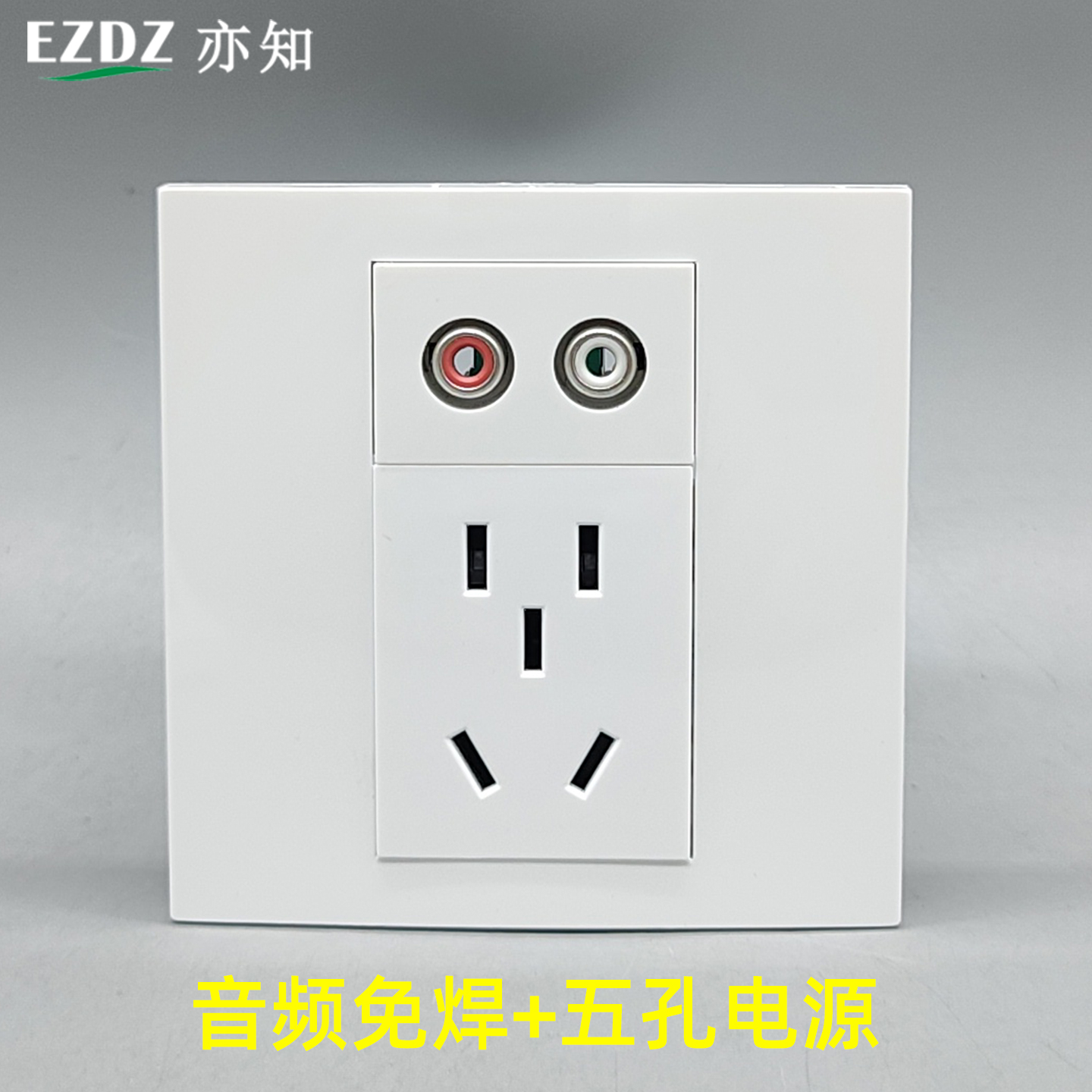 86型音频多媒体插座5孔面板