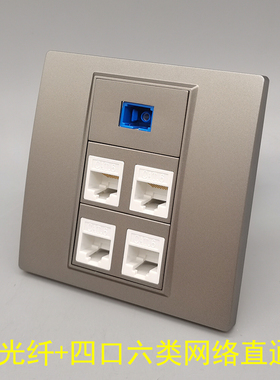 深灰色86型SC光纤4个六类直通网络千兆RJ45宽带直插CAT6光钎网线