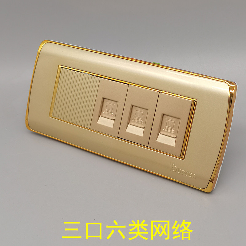 香槟金色118型三位六类网络千兆3个模块3口CAT6电脑RJ45网线三口