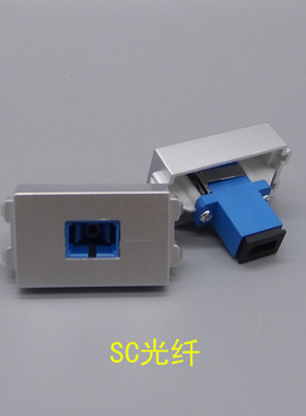 银灰色128型SC光纤模块光钎法兰盘连接器光纤耦合器 跳线延长模块