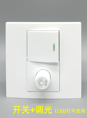 86型墙壁双口调光双控开关单开调光器调节器调光亮度LED灯不支持