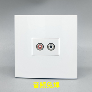 86型一位音频免焊接插座AV红白接线模块双莲花多媒体面板墙壁插座