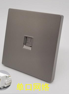 深灰色86型一位网络电脑带门单口CAT5E信息面板RJ45网线模块宽带