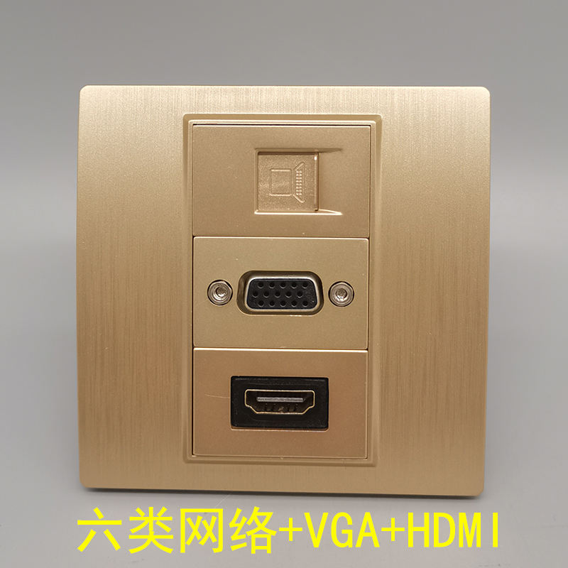 拉丝金86型VGA母对母HDMI千兆网络CAT6金色RJ45多媒体电脑网线