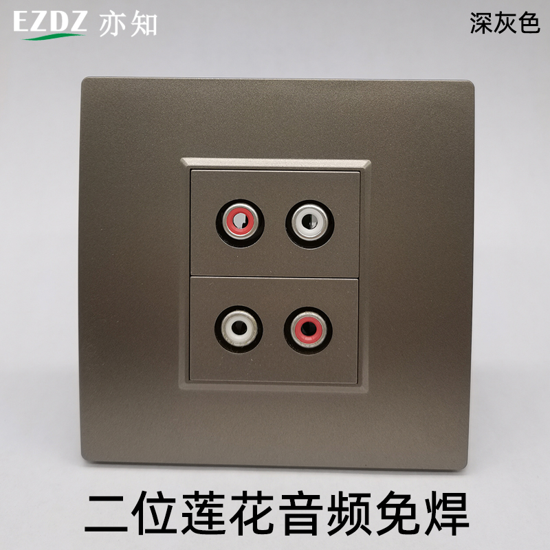 深灰色86型莲花双音频免焊接线插座AV插座双莲花多媒体面板墙壁