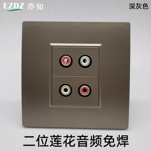 深灰色86型莲花双音频免焊接线插座AV插座双莲花多媒体面板墙壁