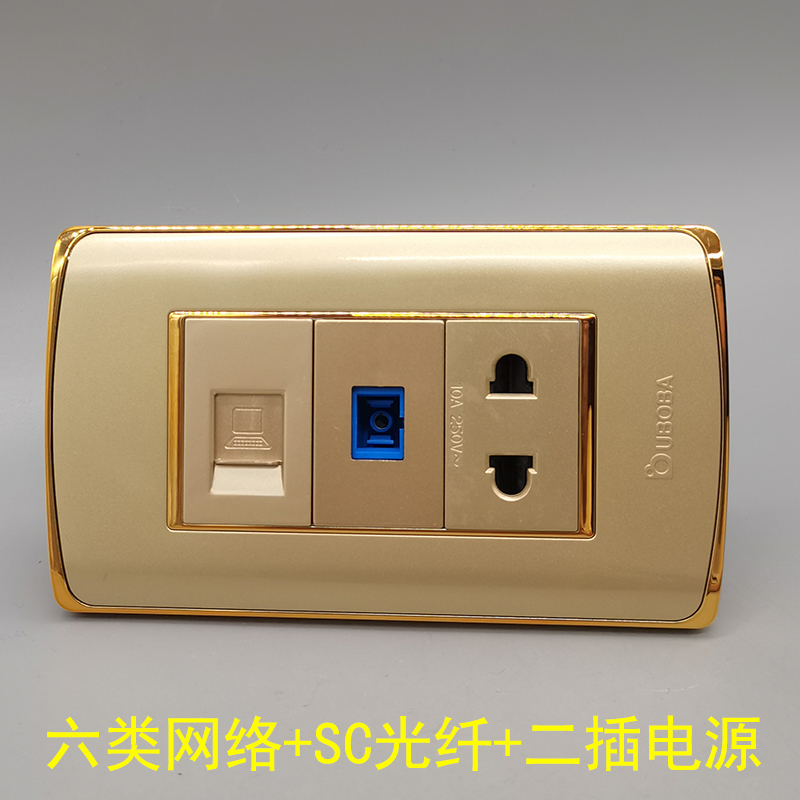 香槟金色118型二孔电源六类网络千兆SC光纤二插单口电脑RJ45宽带