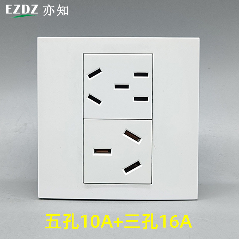 86型五孔加三孔墙壁电源插板10A5孔+16A大功率热水器空调插座面板