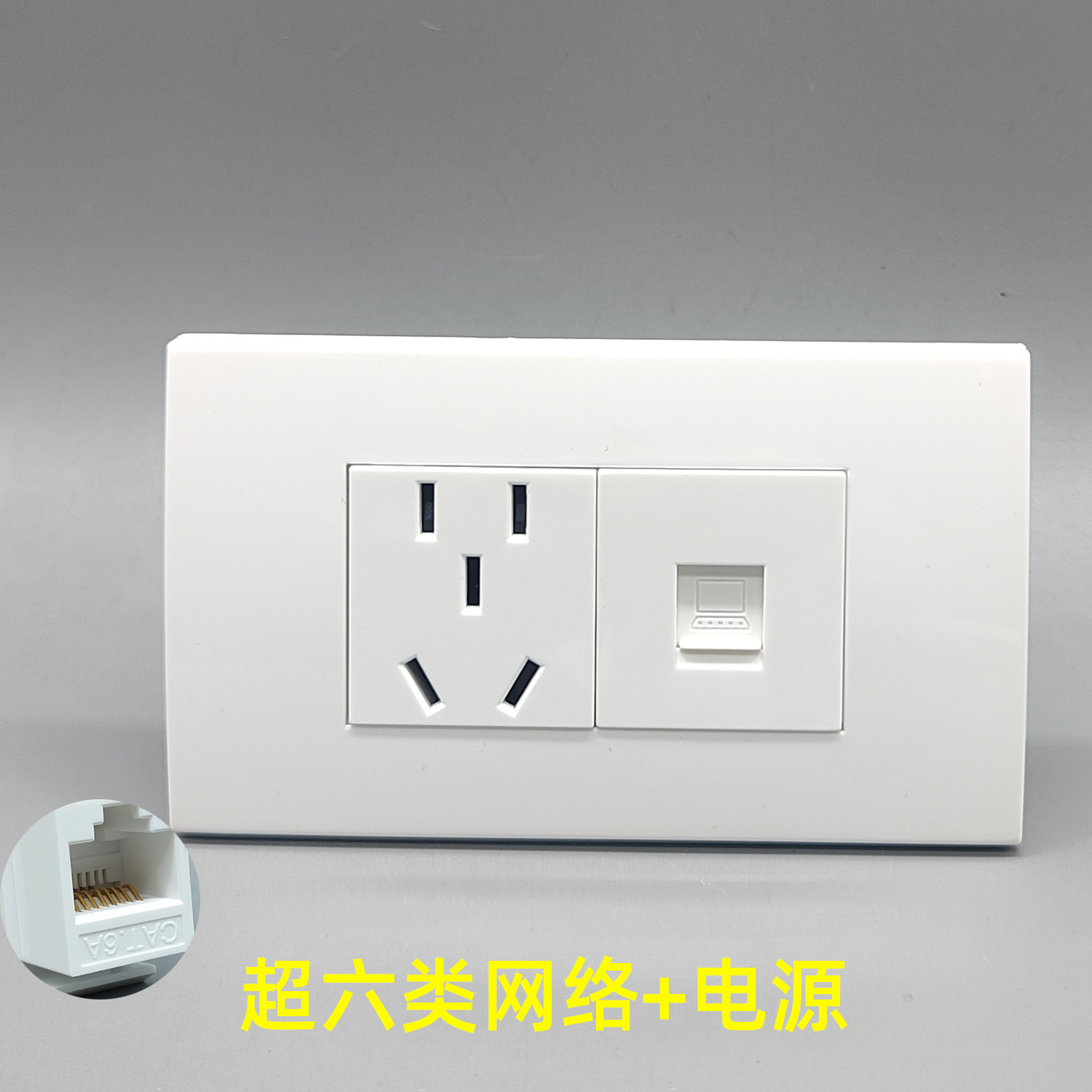 118小号五孔电源二三插非屏蔽超六类网络模块RJ45网线CAT6A网络