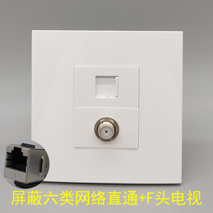 86型英制F头电视屏蔽六类直通CAT6对插电视直插 TV模块面板功能