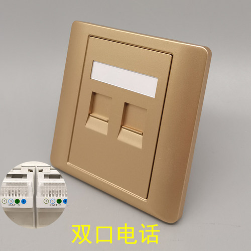 香槟金色86型双电话四芯电话CAT3电话面板免打RJ11语音有线电话